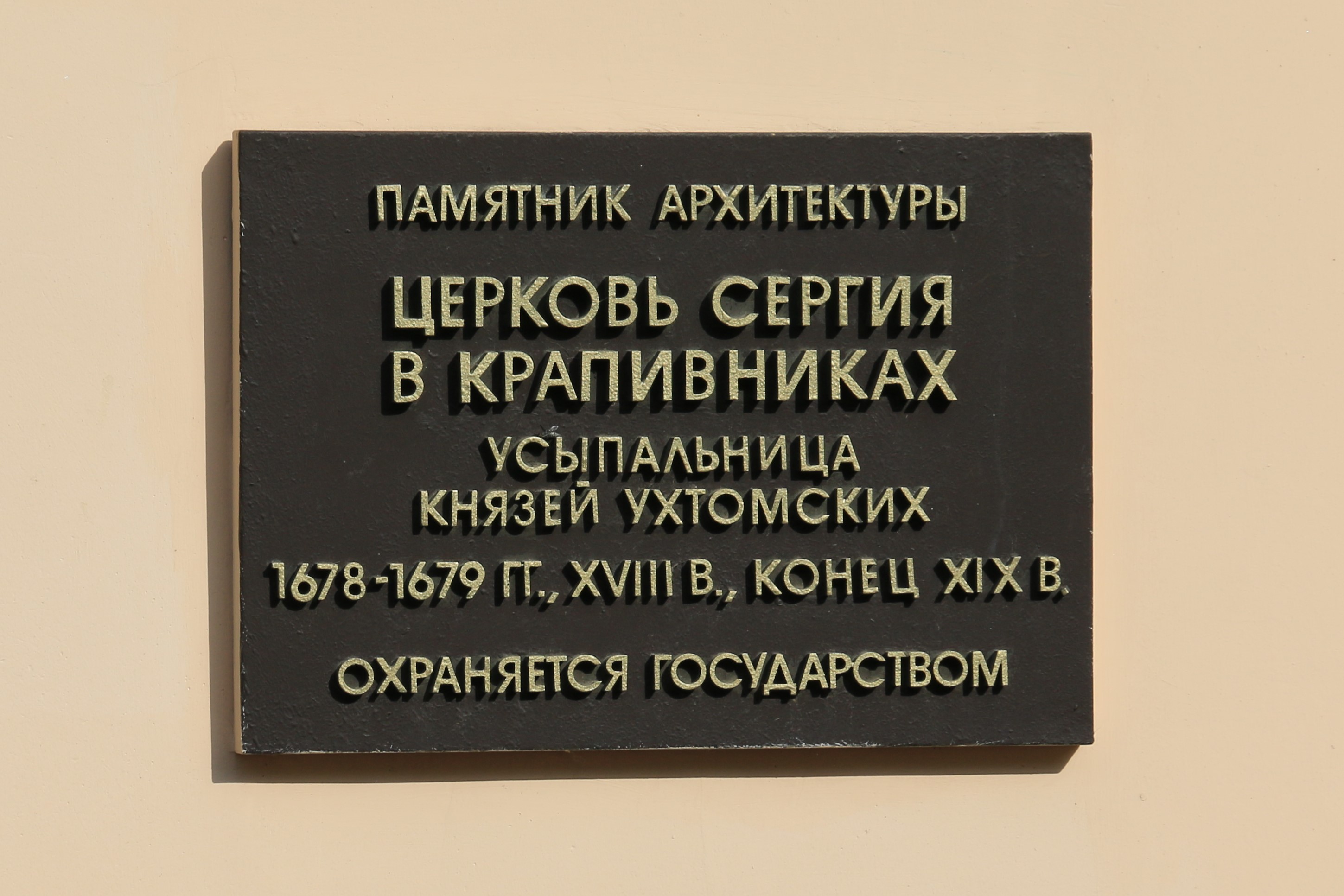 Vysoko-Petr